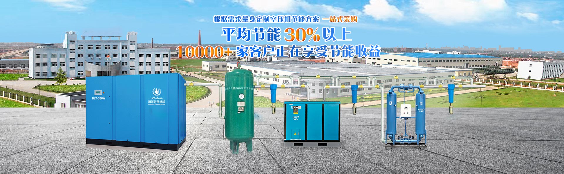 歐能優節能系統